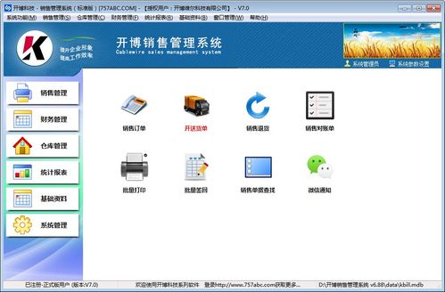 免费销售管理软件在非凡软件站的应用与人工智能软件开发趋势