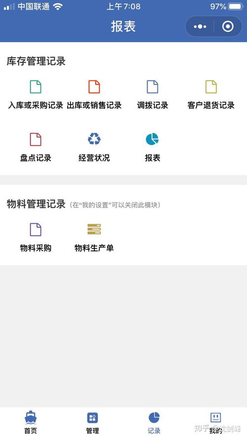 手机自建工厂车间生产管理软件 销售策略与市场前景