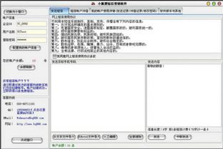 小狐狸短信营销软件 高效营销利器，助力企业精准触达客户